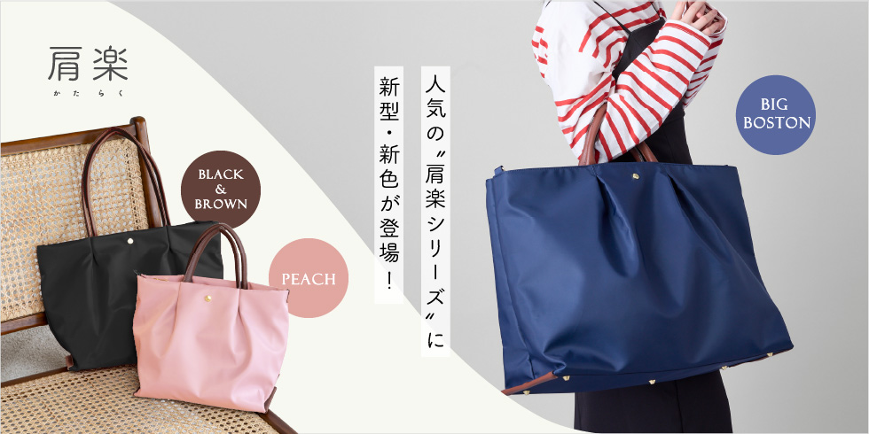 Legato Largo 肩楽