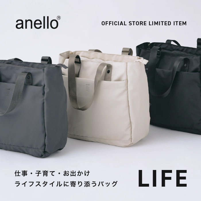 ライフスタイルに寄り添うバッグ