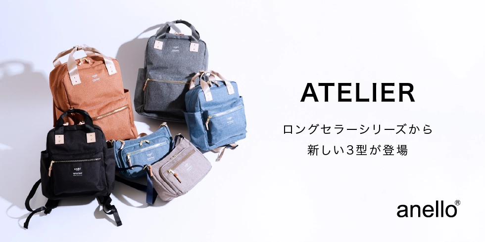 アトリエシリーズ