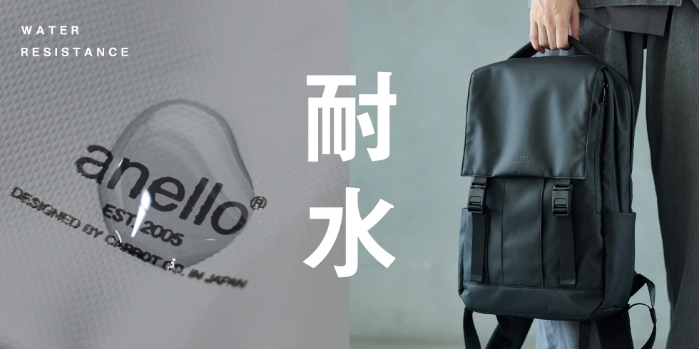 耐水（アネロ）