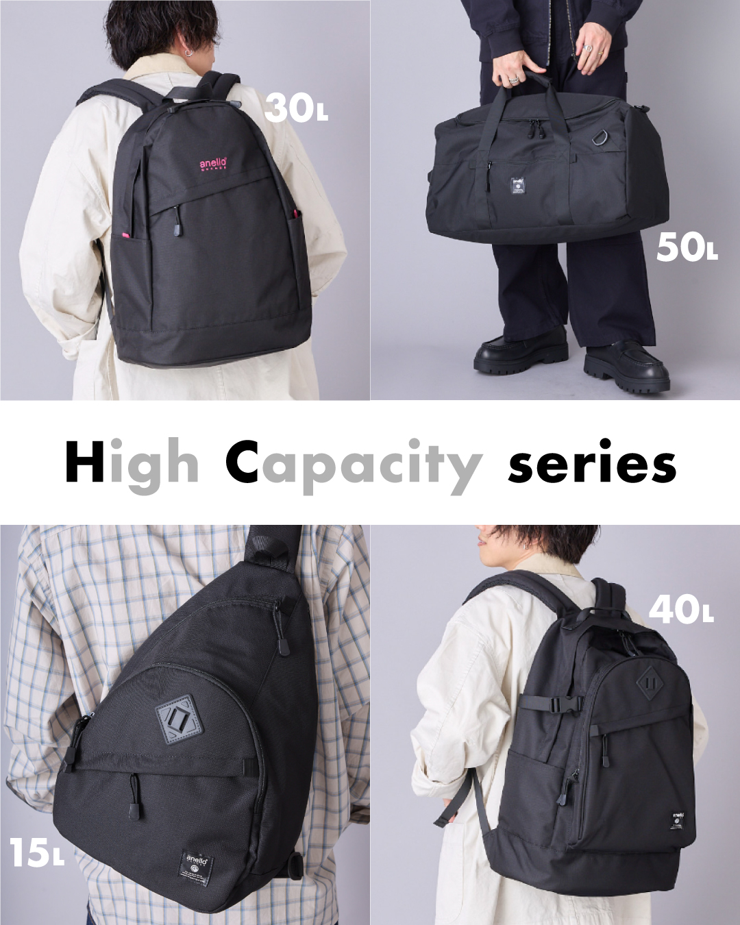 大容量バッグシリーズ