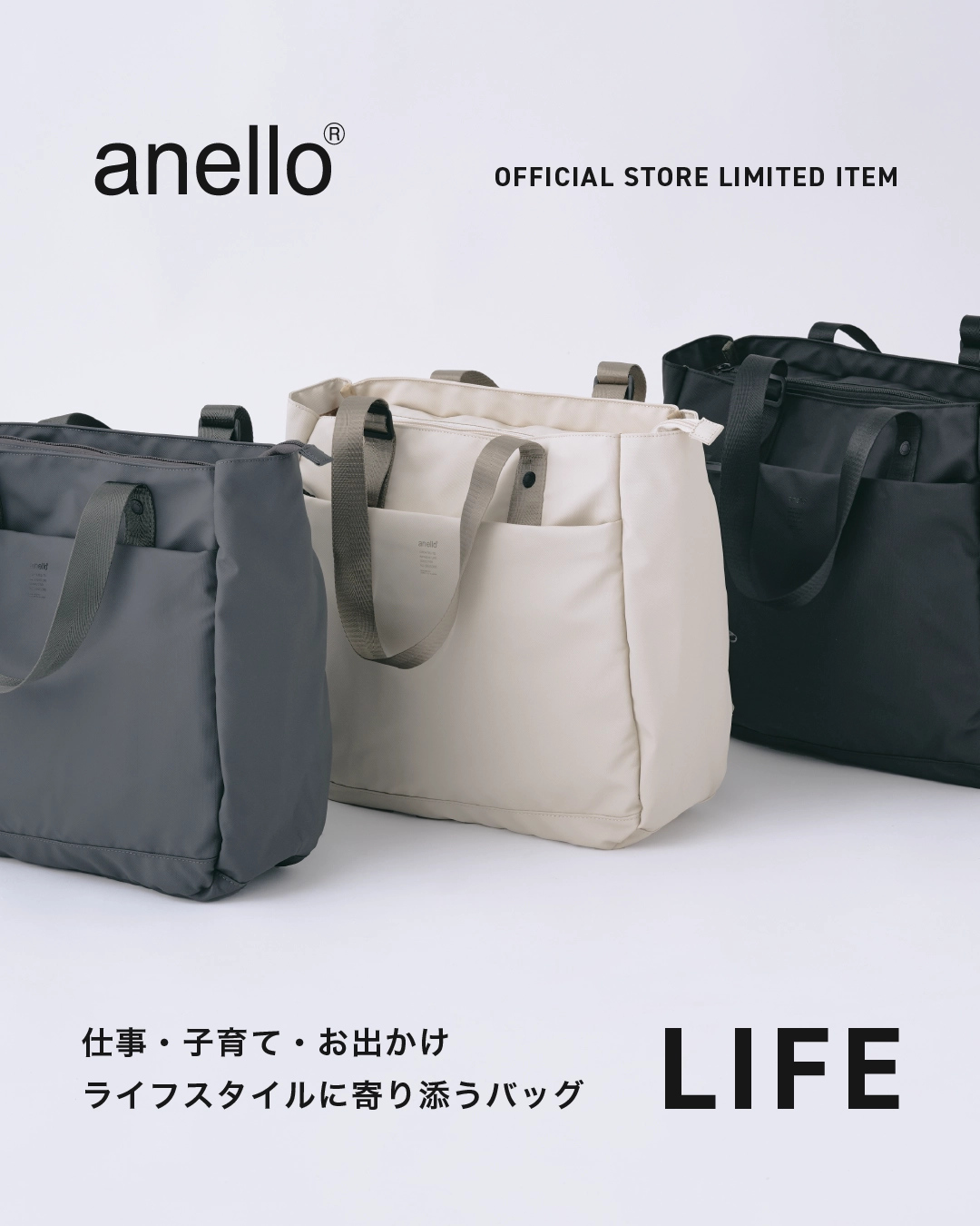 ライフスタイルに寄り添うバッグ