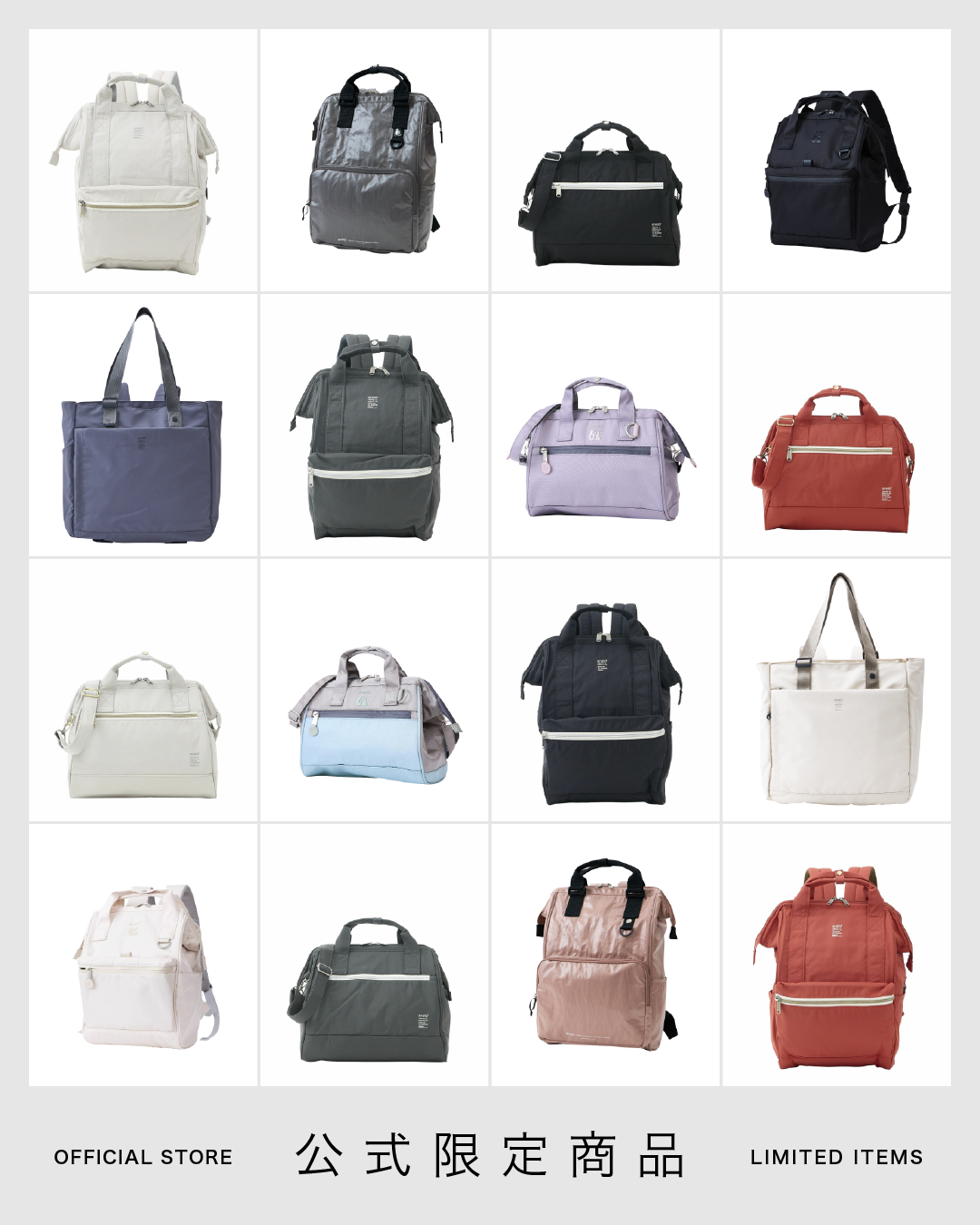 公式限定アイテム一覧