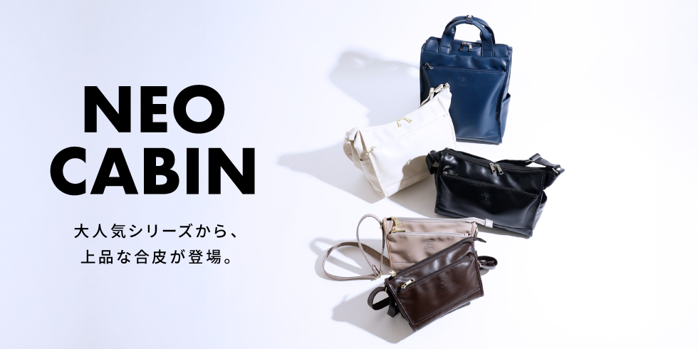 NEO CABIN