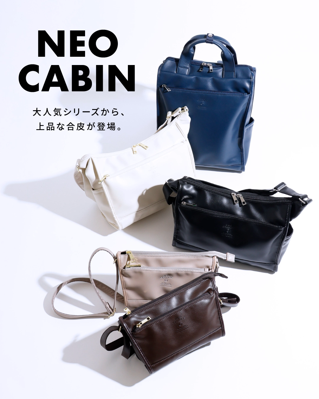 上品な合皮バッグ