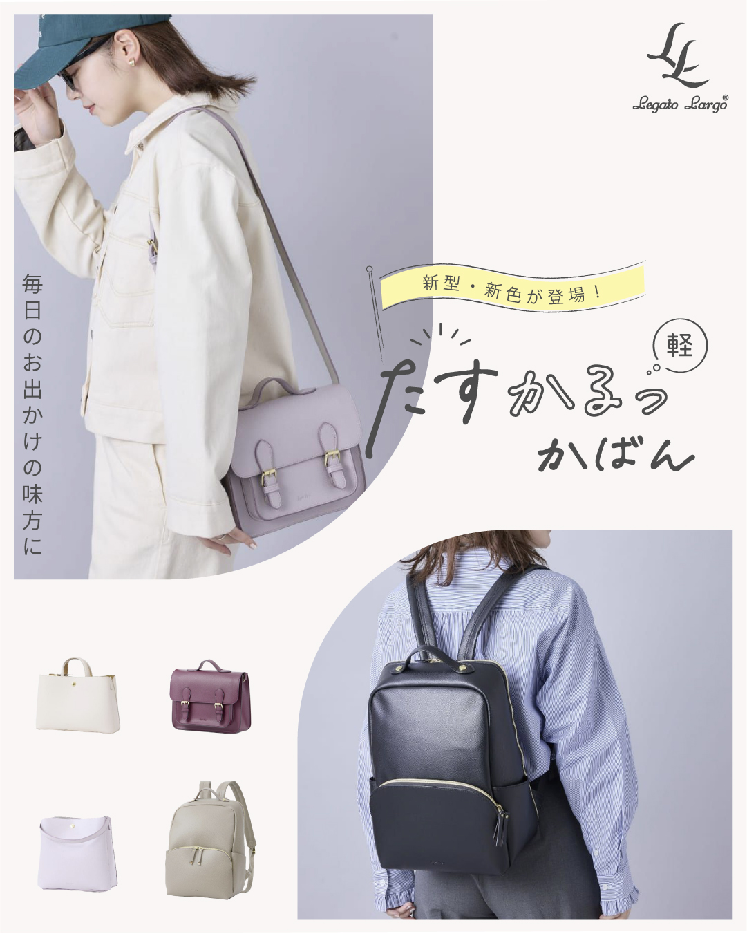 たすかるっかばん