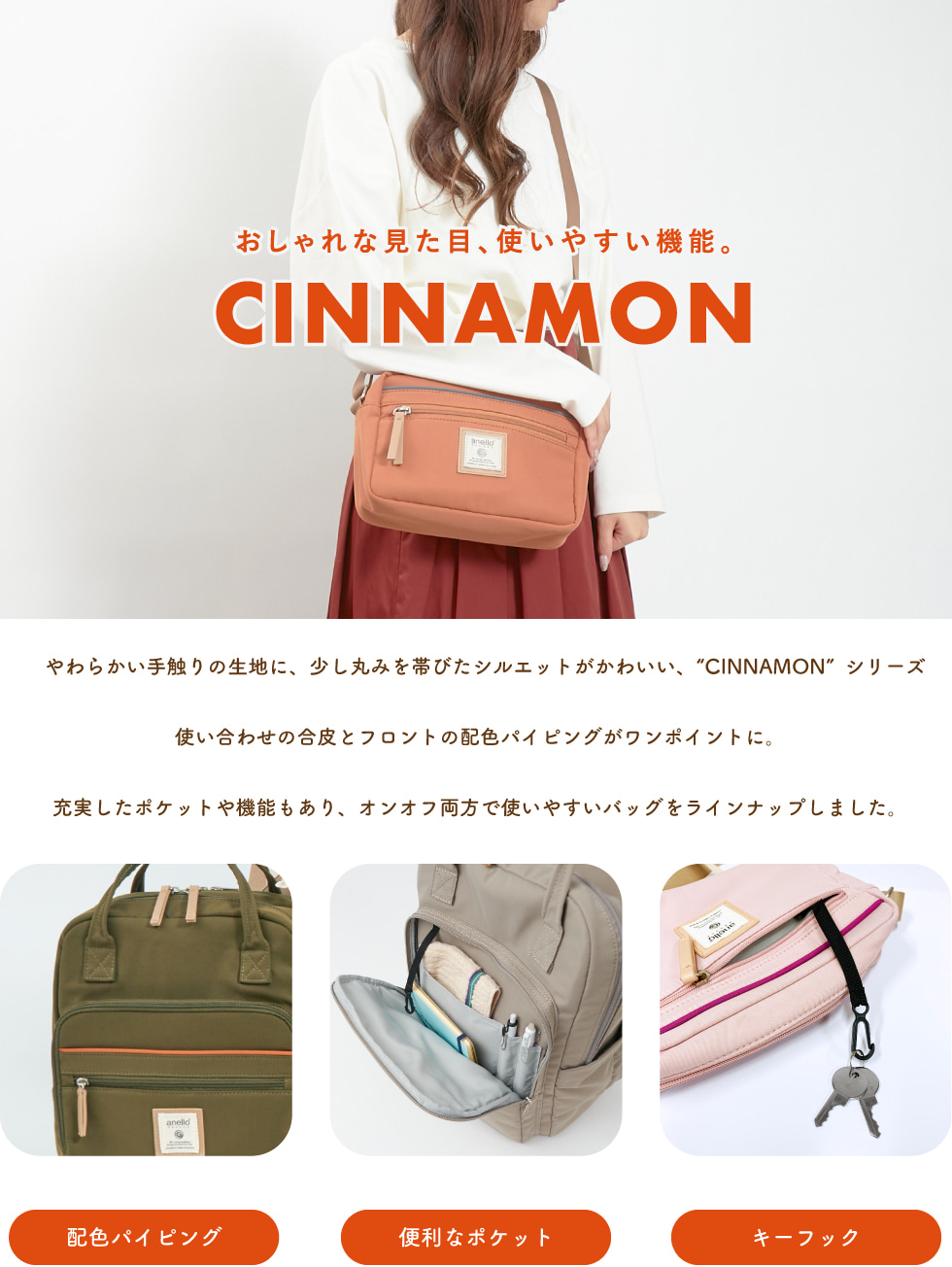 CINNAMON | Carrot Company Official Online Store