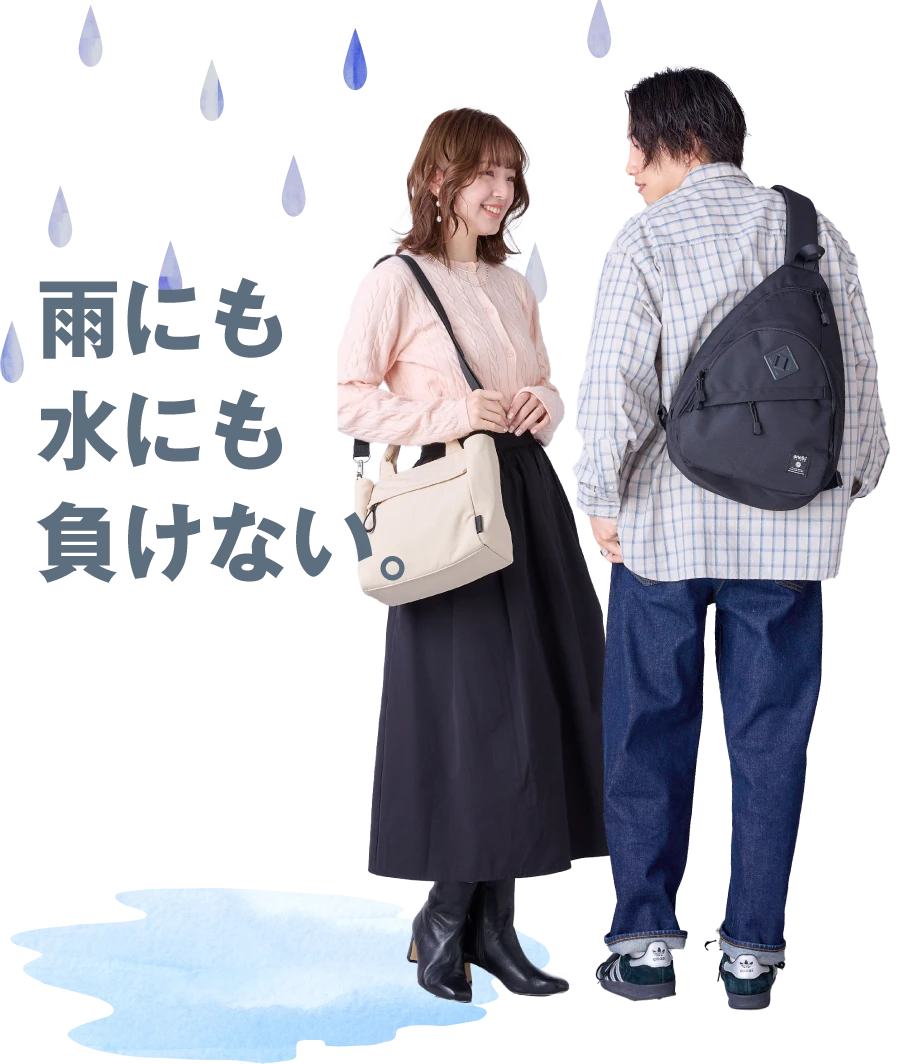 雨にも水にも負けない。water repellent bag