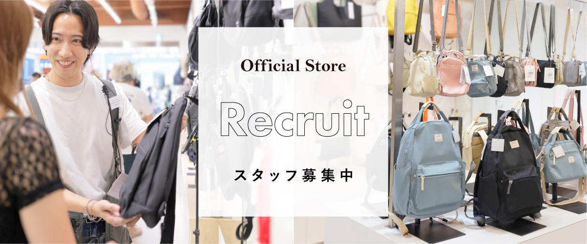 リクルート