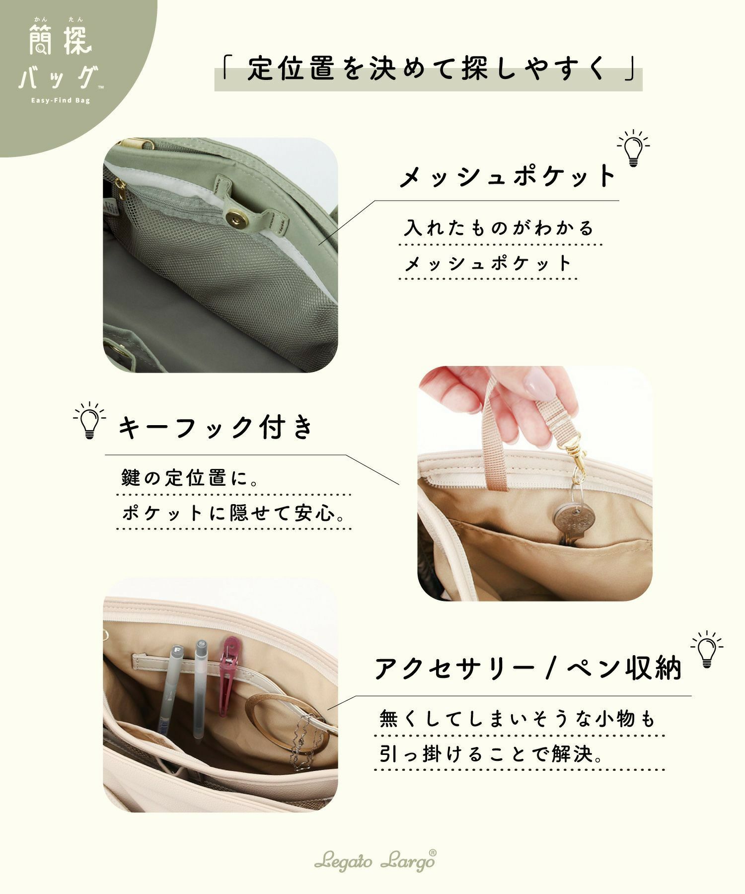 Legato Largo ショルダーバッグ 2WAY 撥水 時短 多収納 A5 撥水加工コットン調ポリ LT-F2051