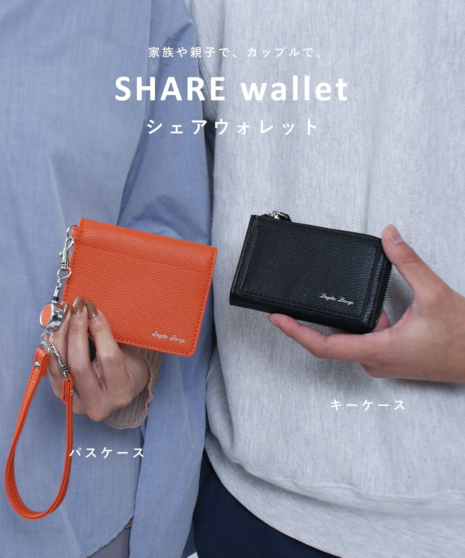 Legato Largo パスケース  小物 SHAREウォレット LJ-E1511